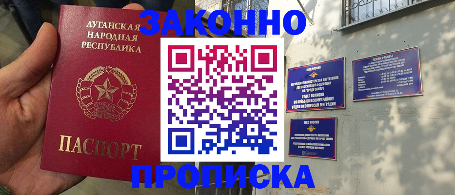 законное оформление прописки в Междуреченске