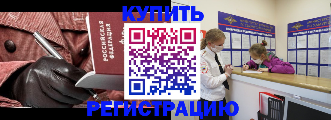 помощь с пропиской в паспорт в Междуреченске